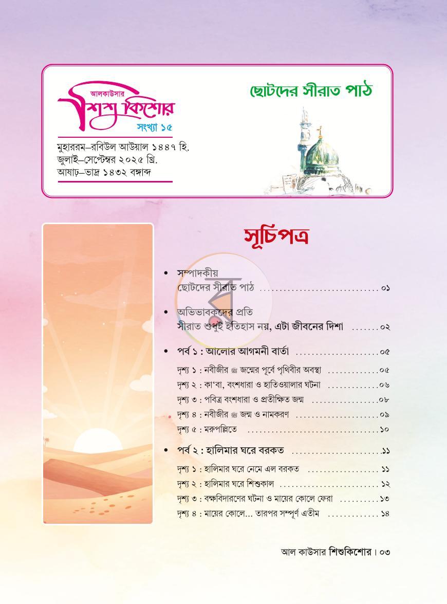 পাতা 2