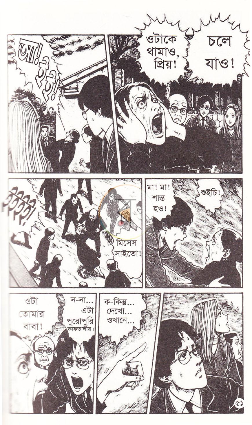 পাতা 16