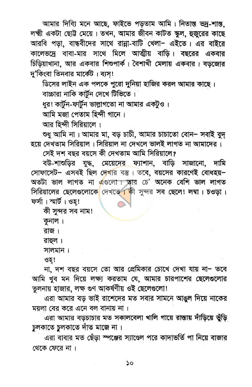 পাতা 5