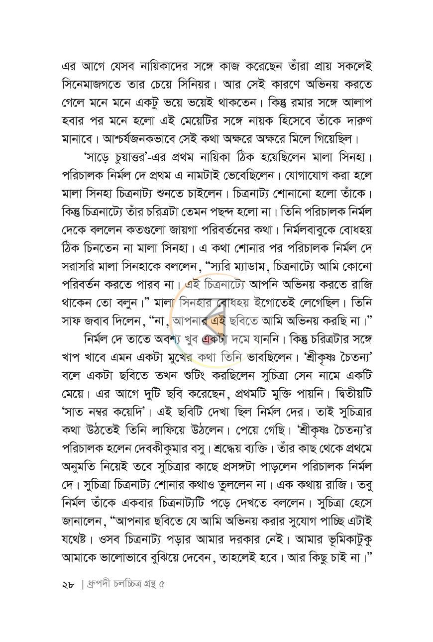পাতা 14