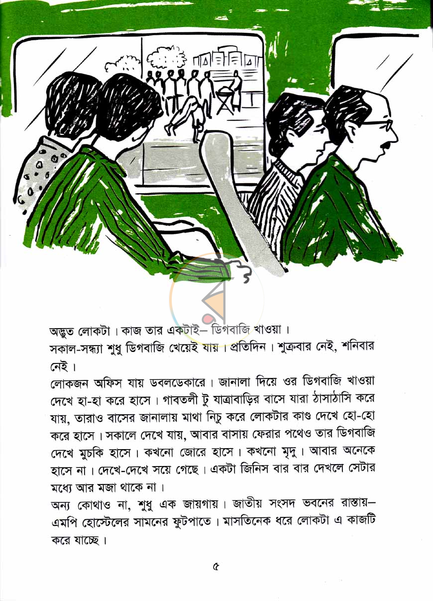 পাতা 2
