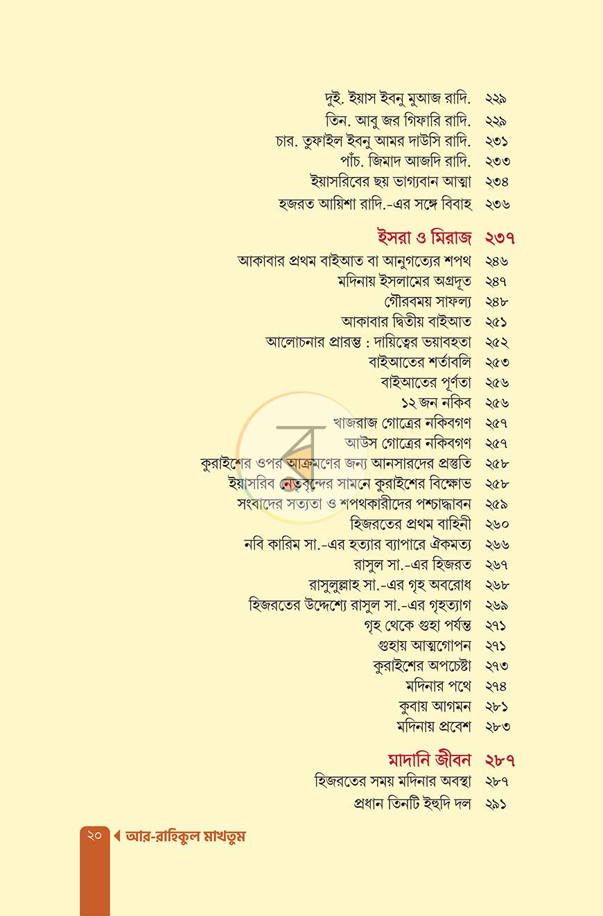 পাতা 18