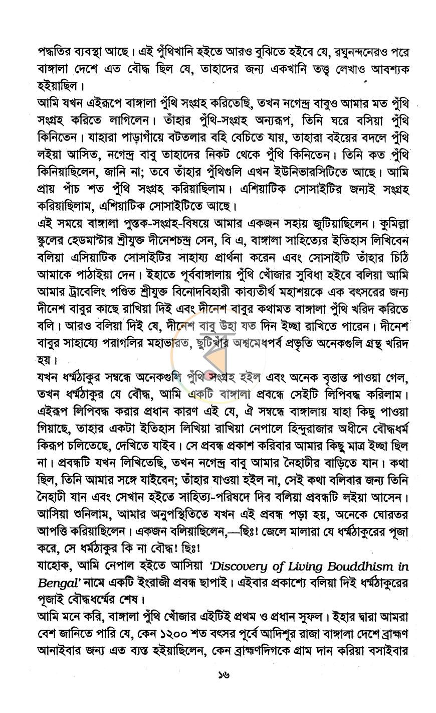পাতা 9