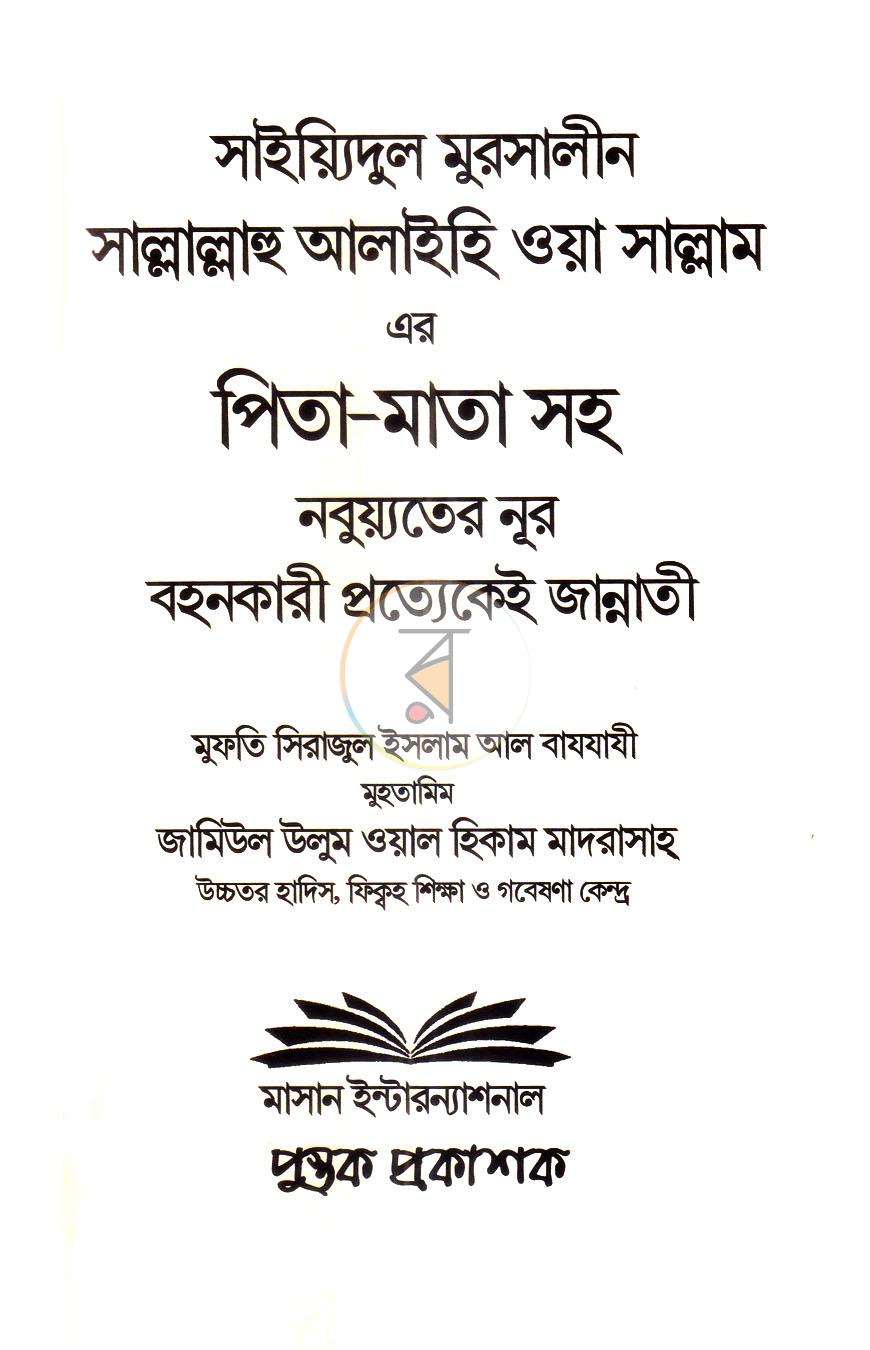পাতা 1