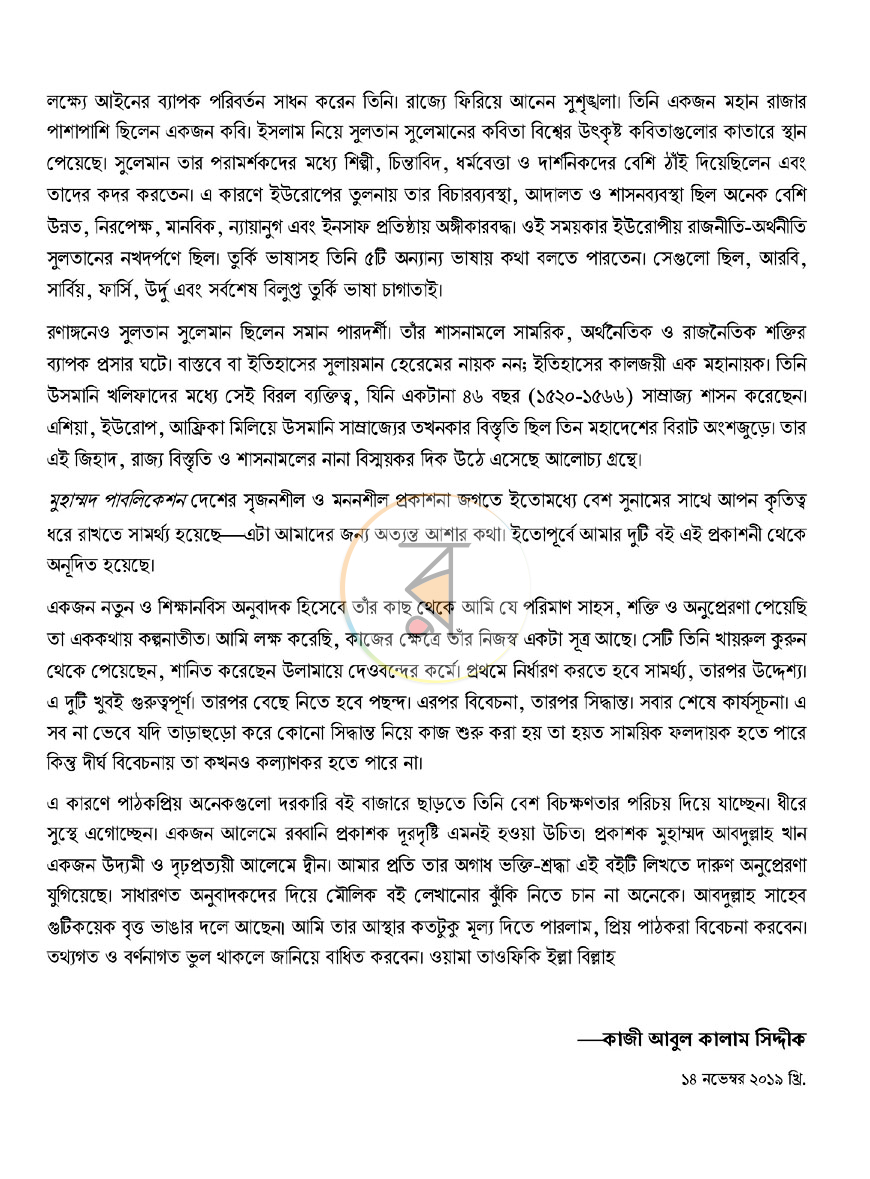পাতা 6