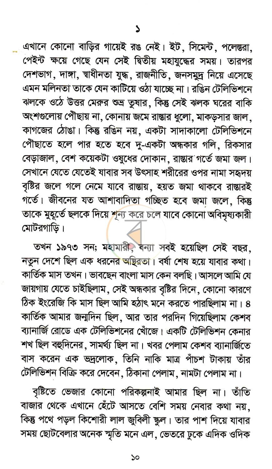 পাতা 5