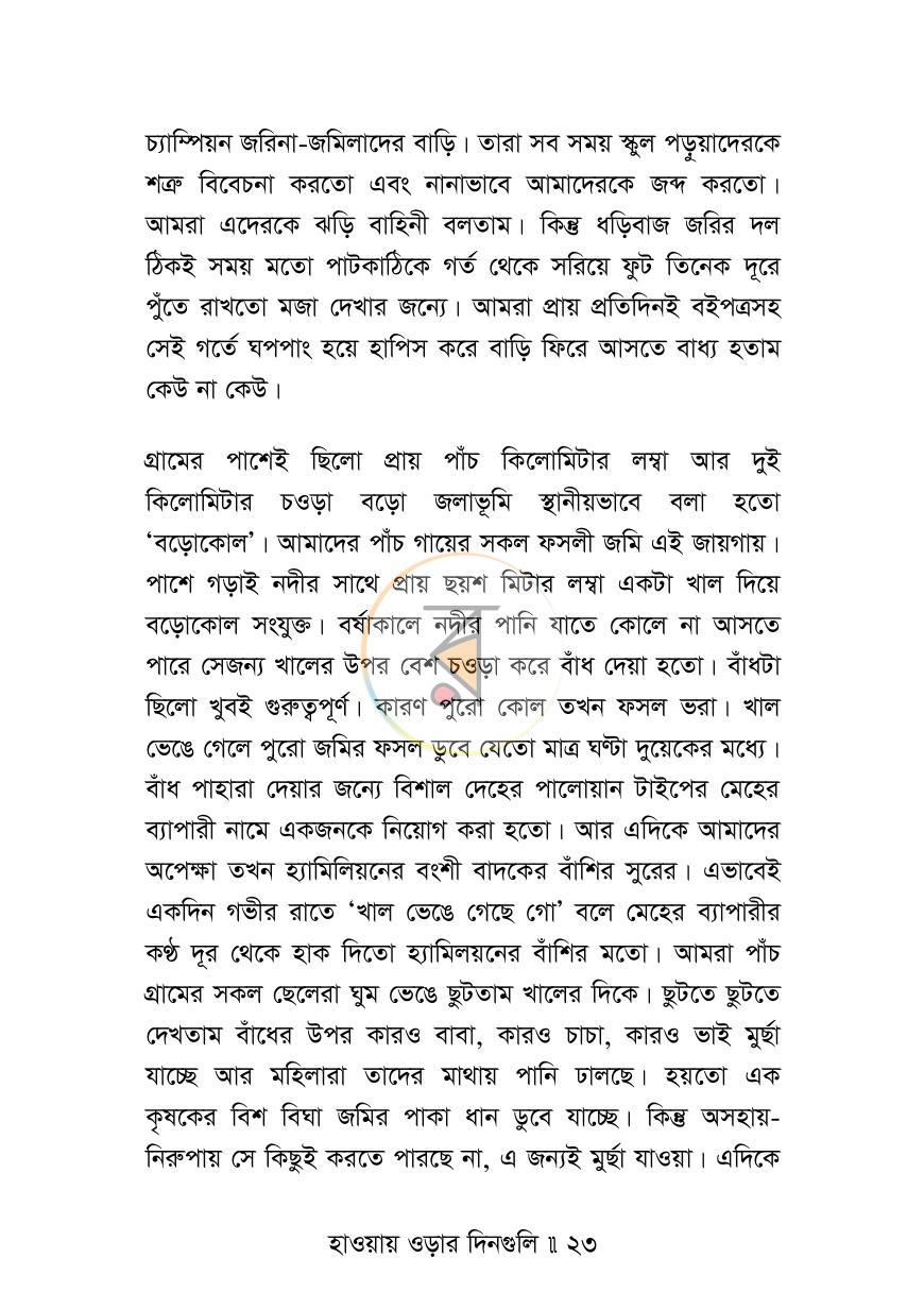 পাতা 13
