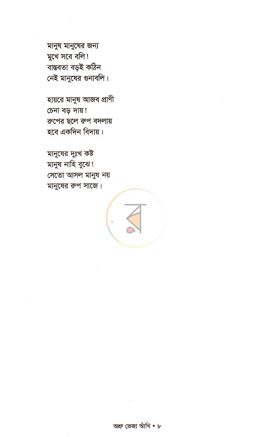 পাতা 4