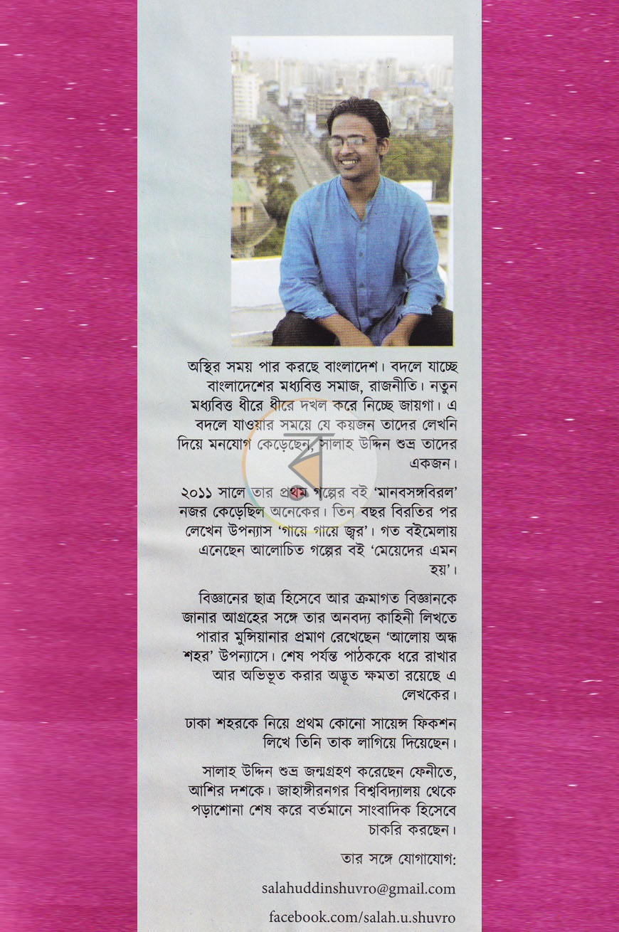 পাতা 9