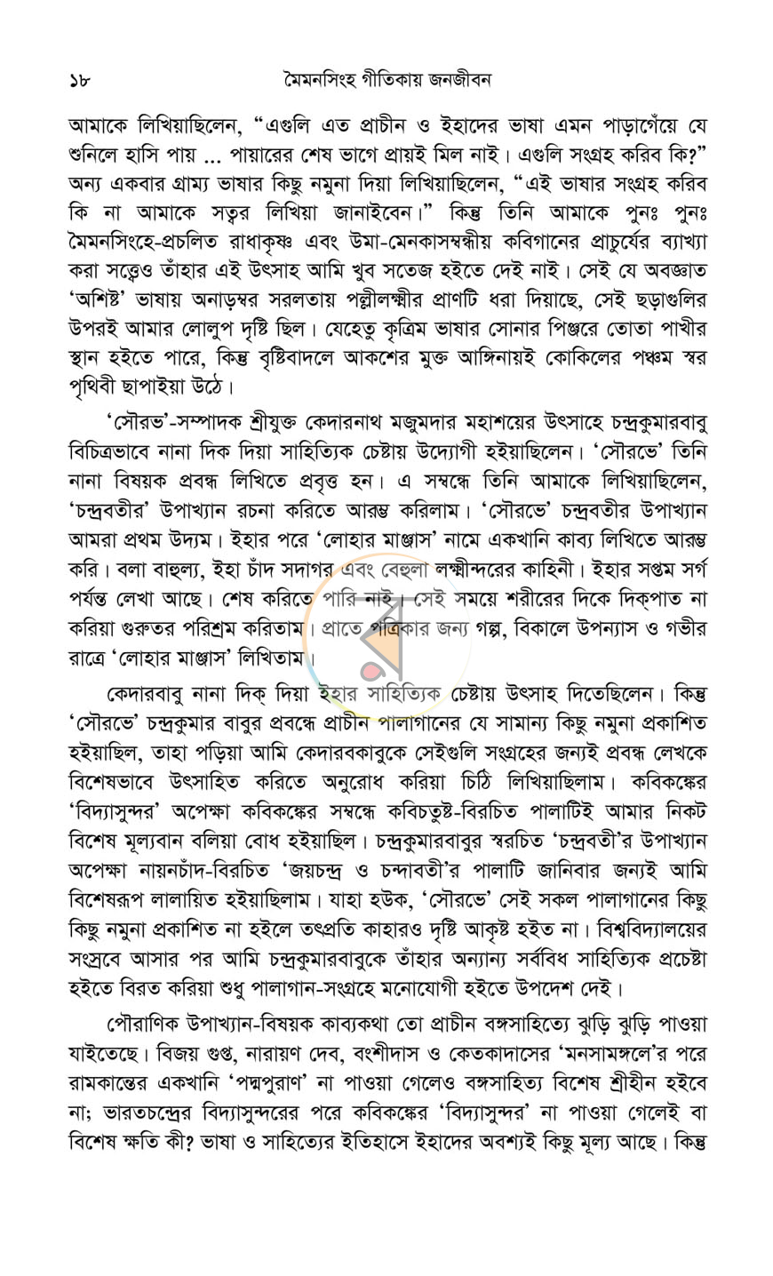 পাতা 15