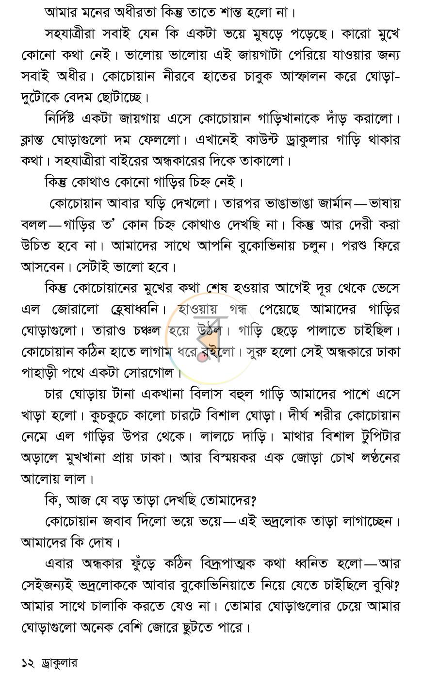 পাতা 9