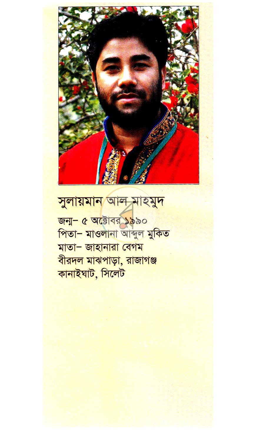 পাতা 1