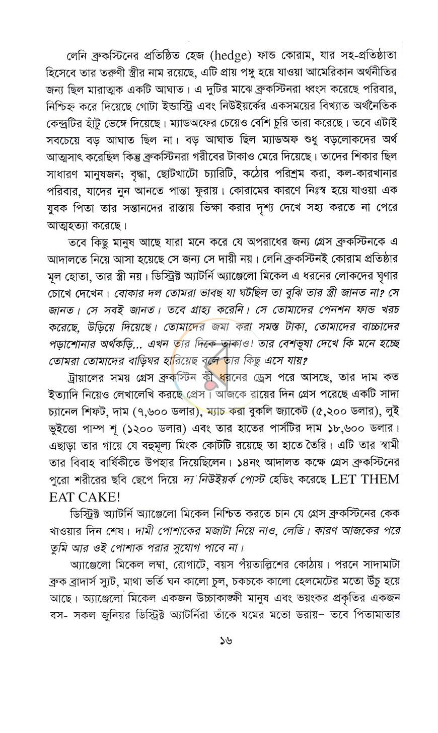 পাতা 5