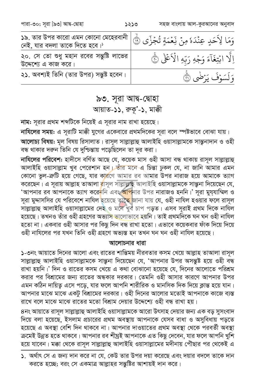 পাতা 34