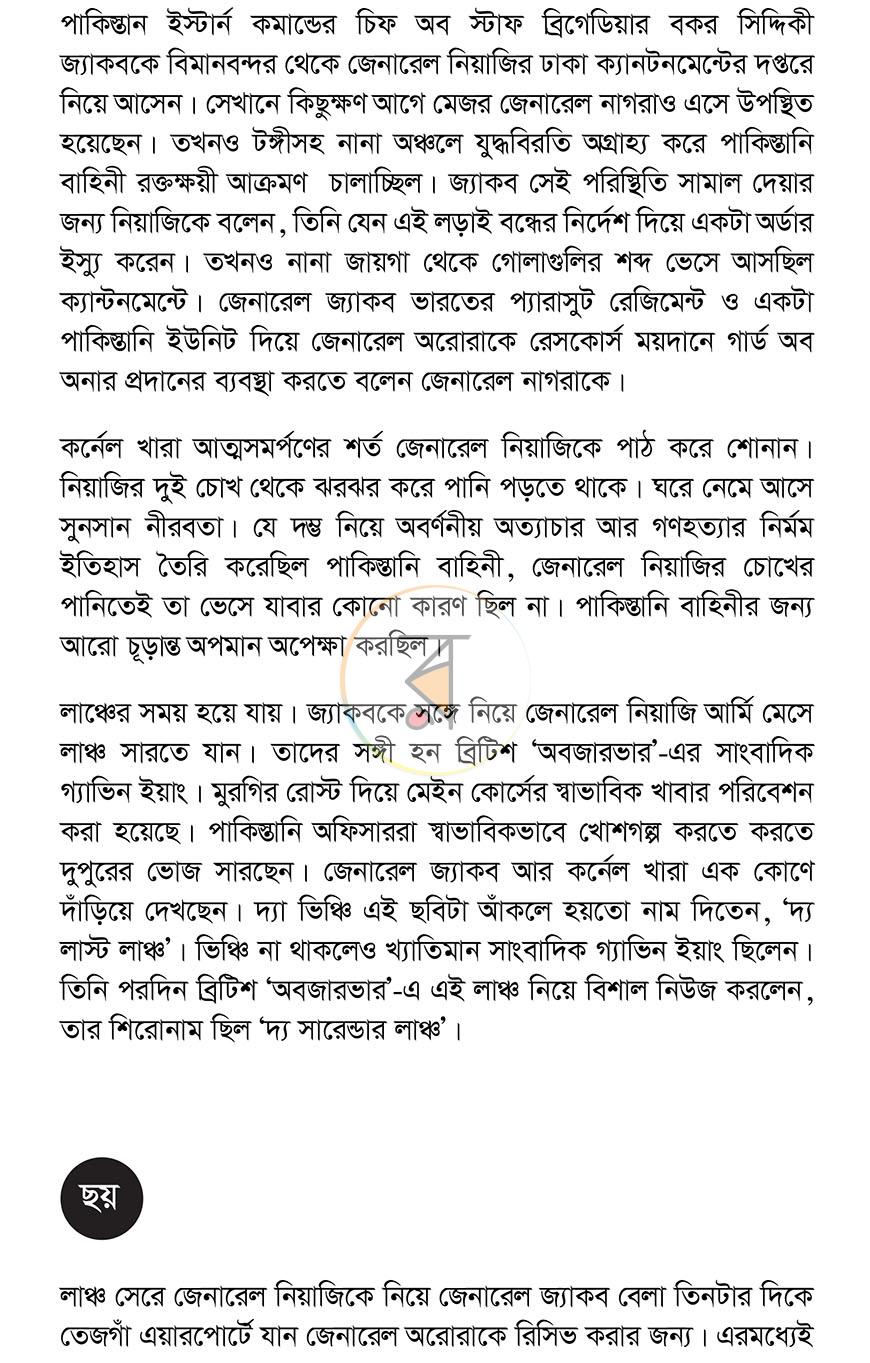 পাতা 16