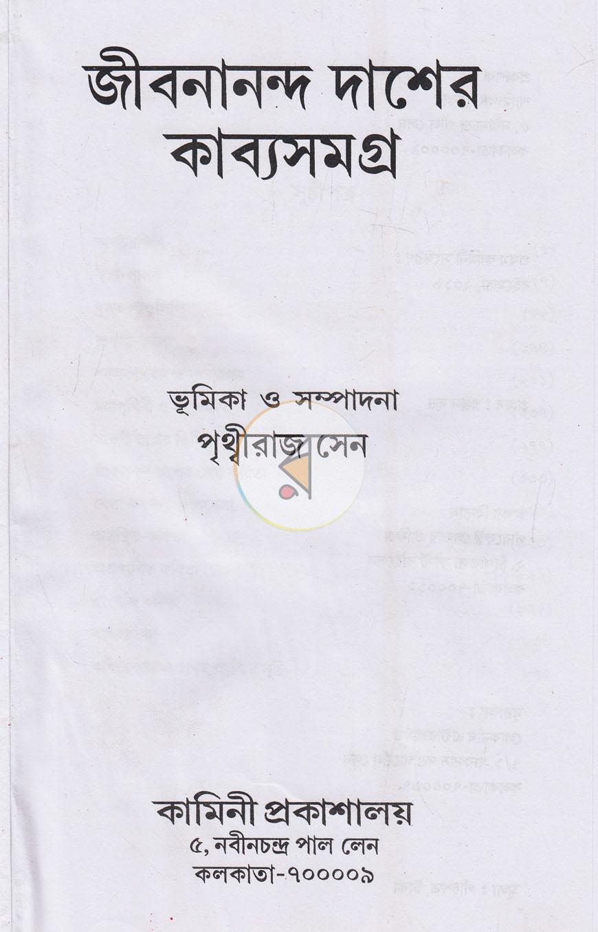 পাতা 1