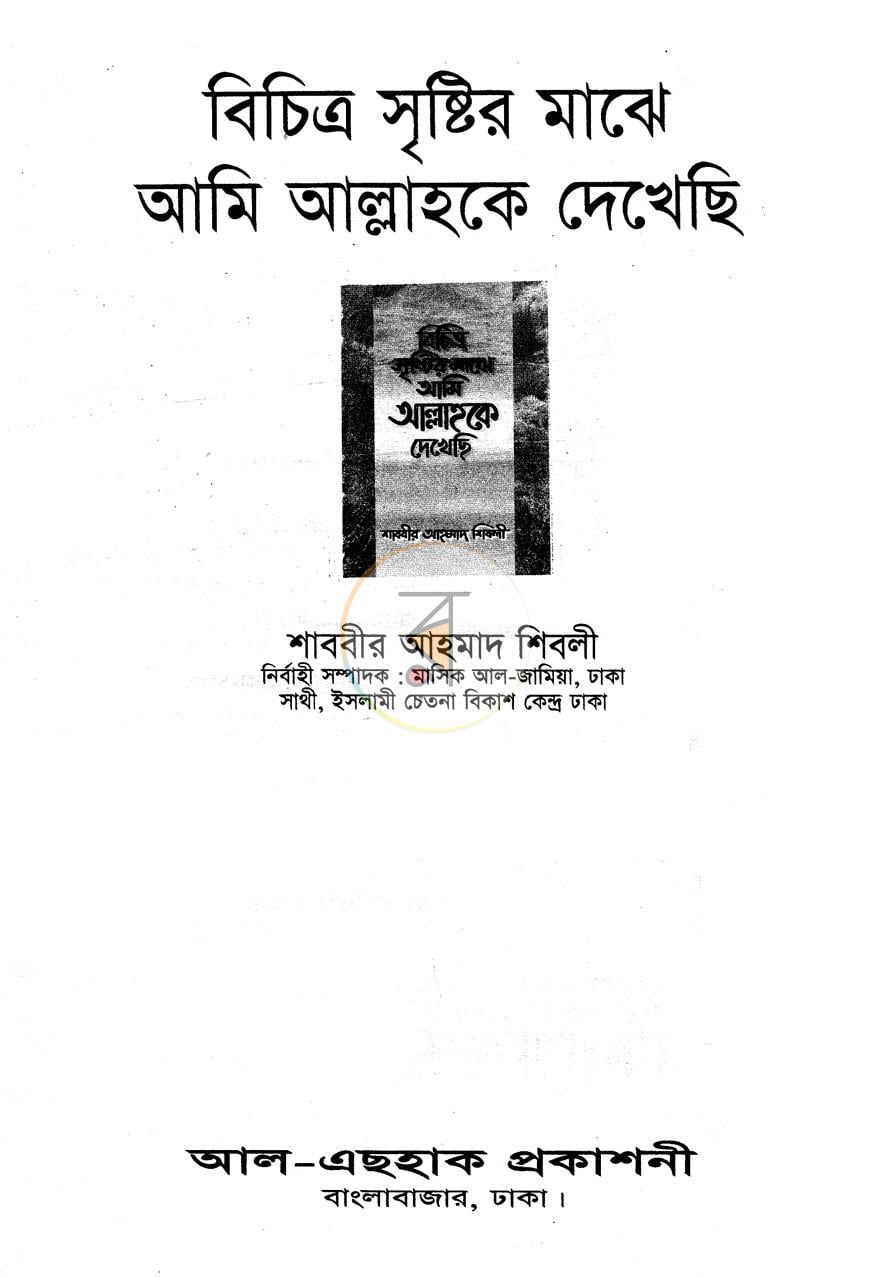পাতা 1