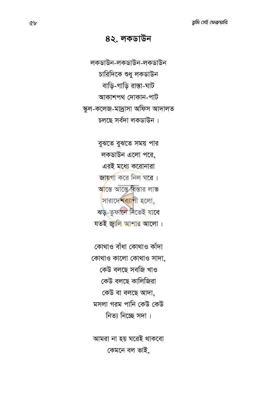 পাতা 57