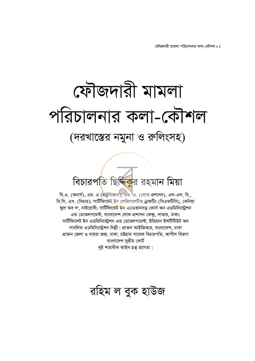 পাতা 1