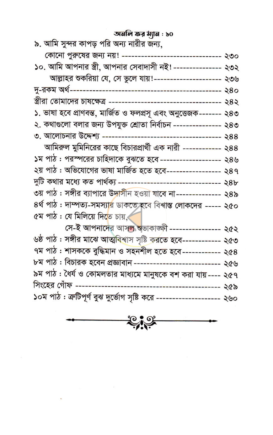 পাতা 4