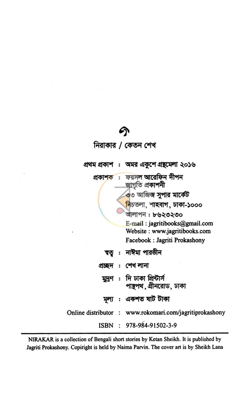 পাতা 2