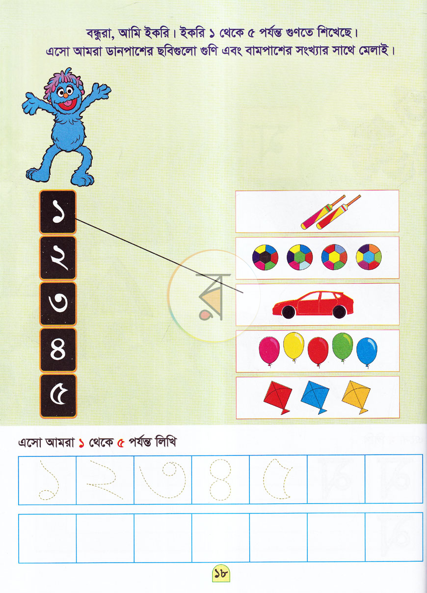 পাতা 5
