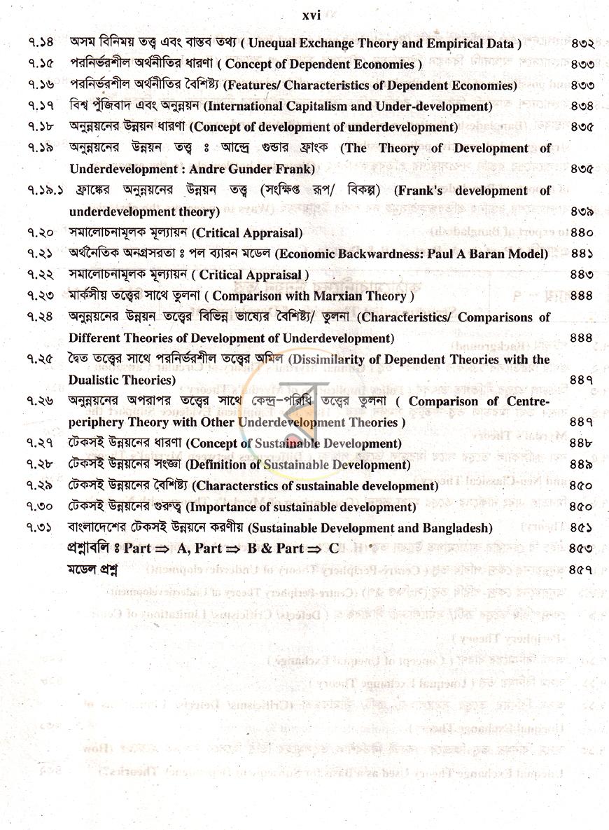 পাতা 3