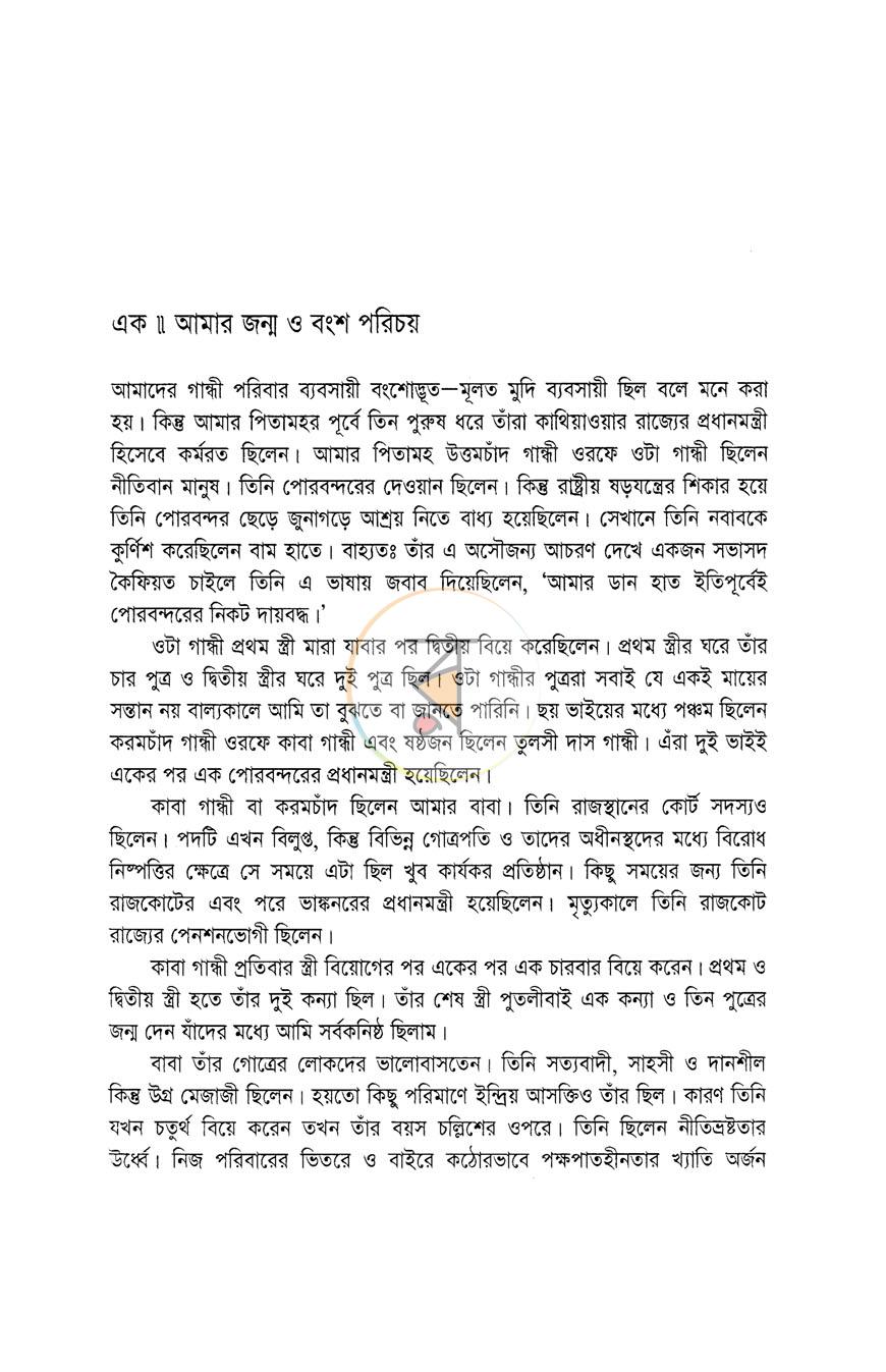 পাতা 7