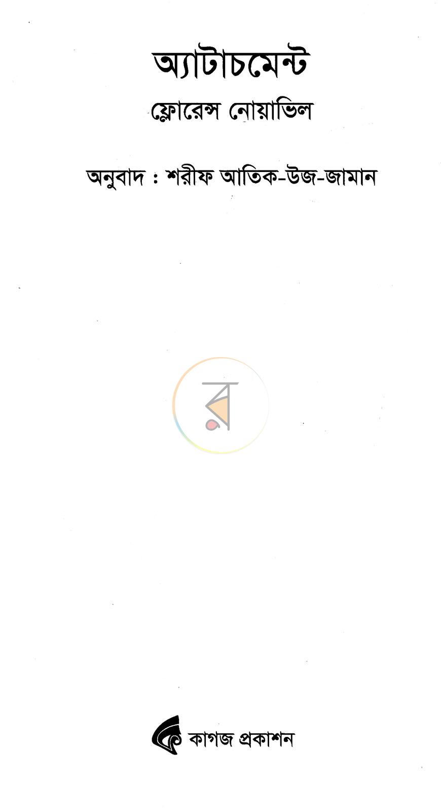 পাতা 1