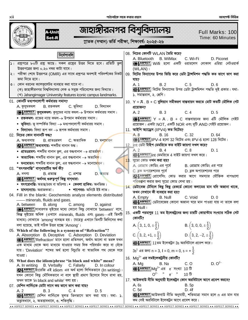 পাতা 16