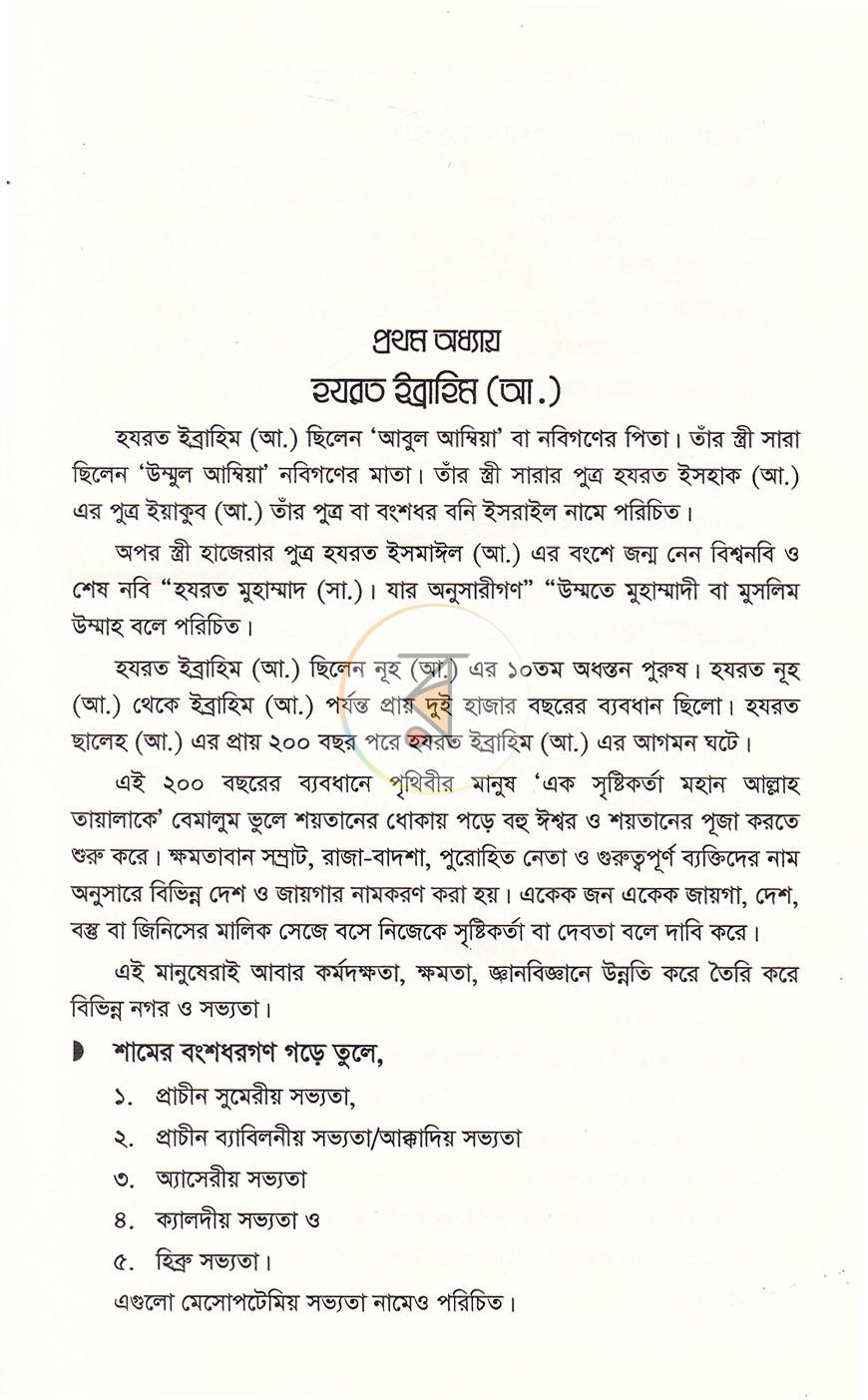 পাতা 14