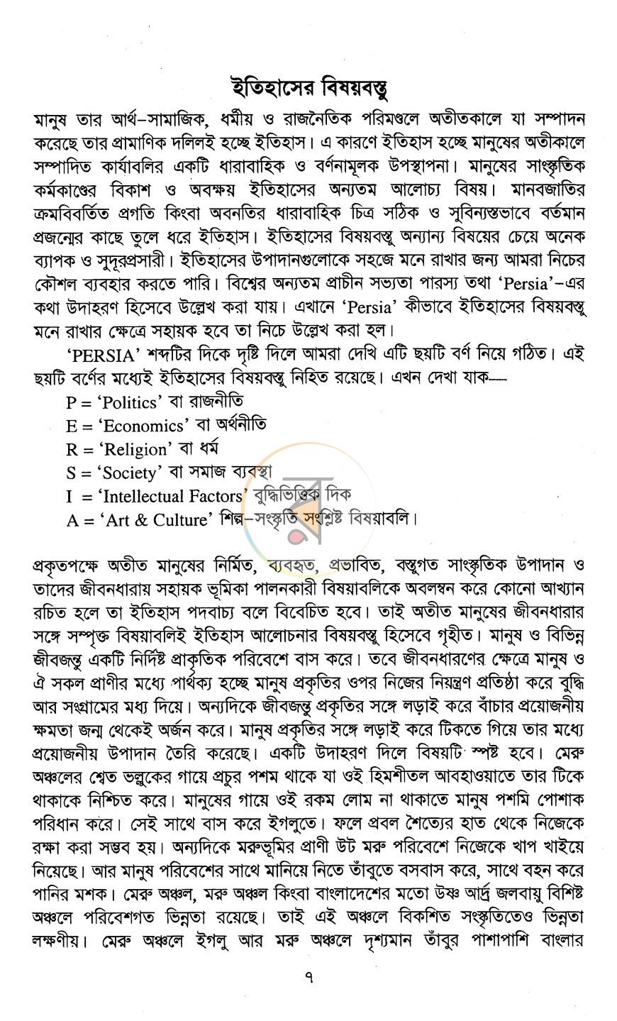 পাতা 14