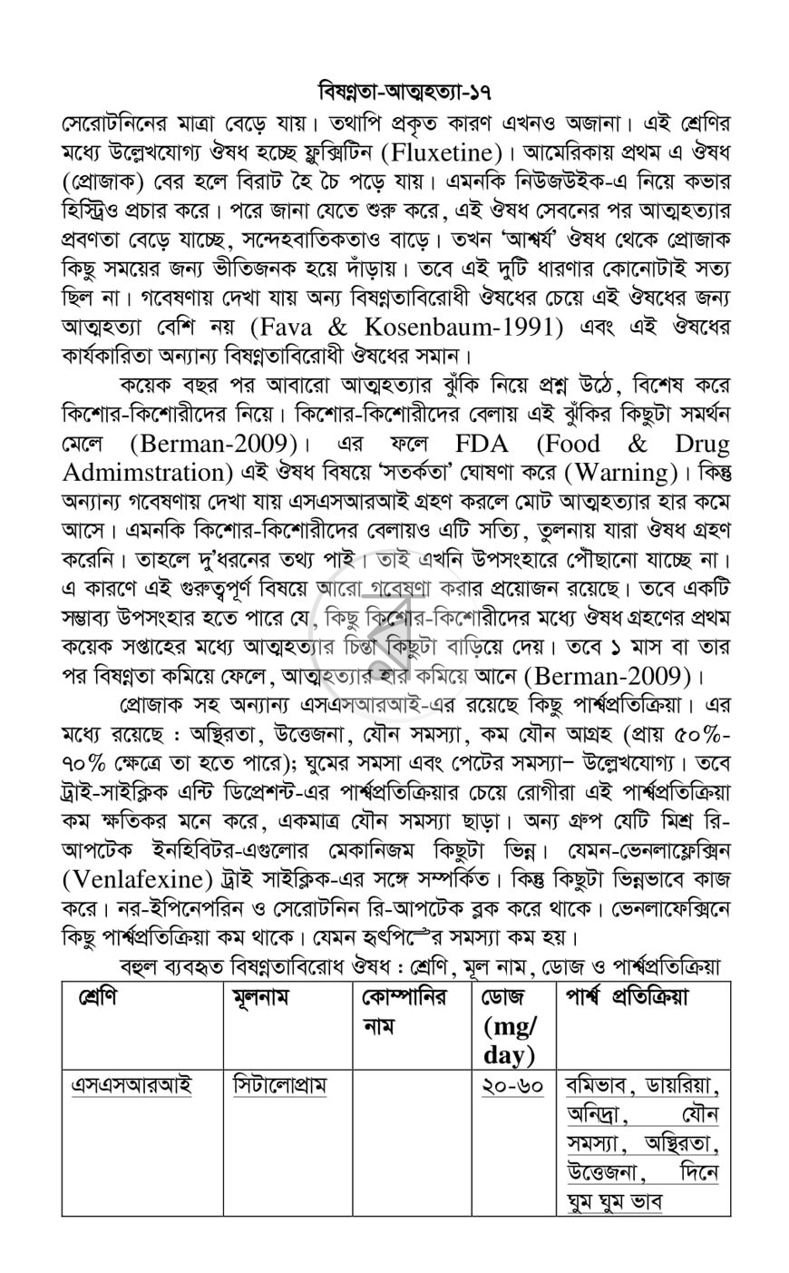 পাতা 10