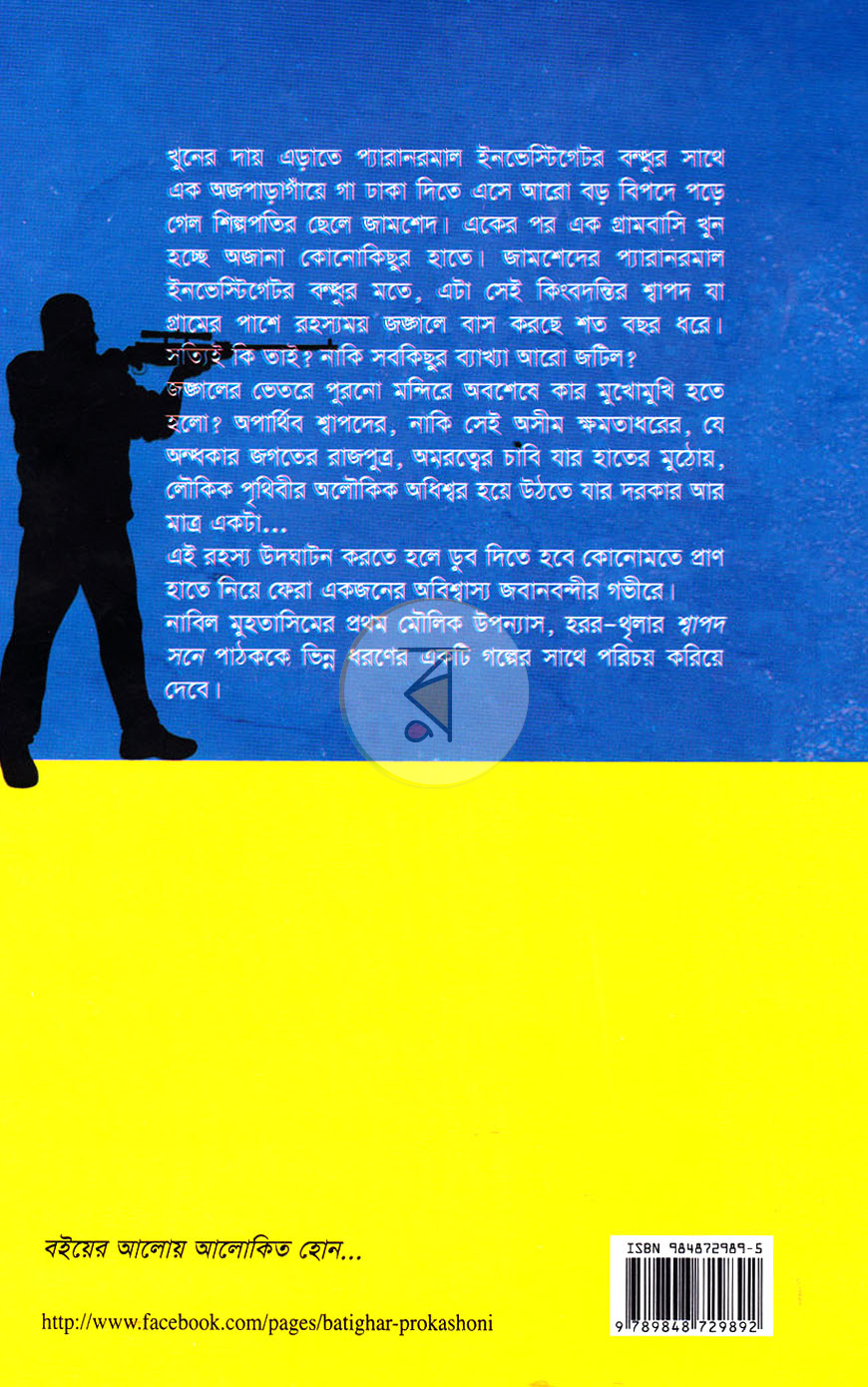 পাতা 5