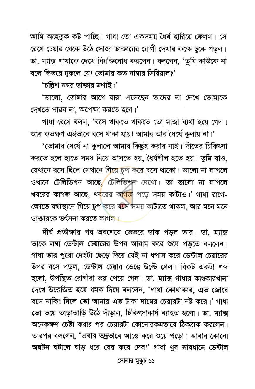 পাতা 7