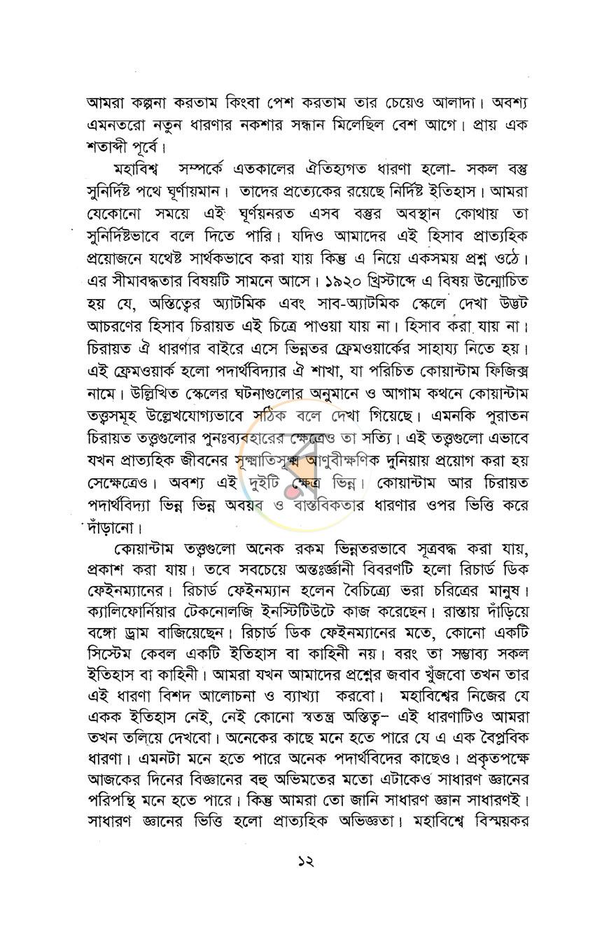 পাতা 5