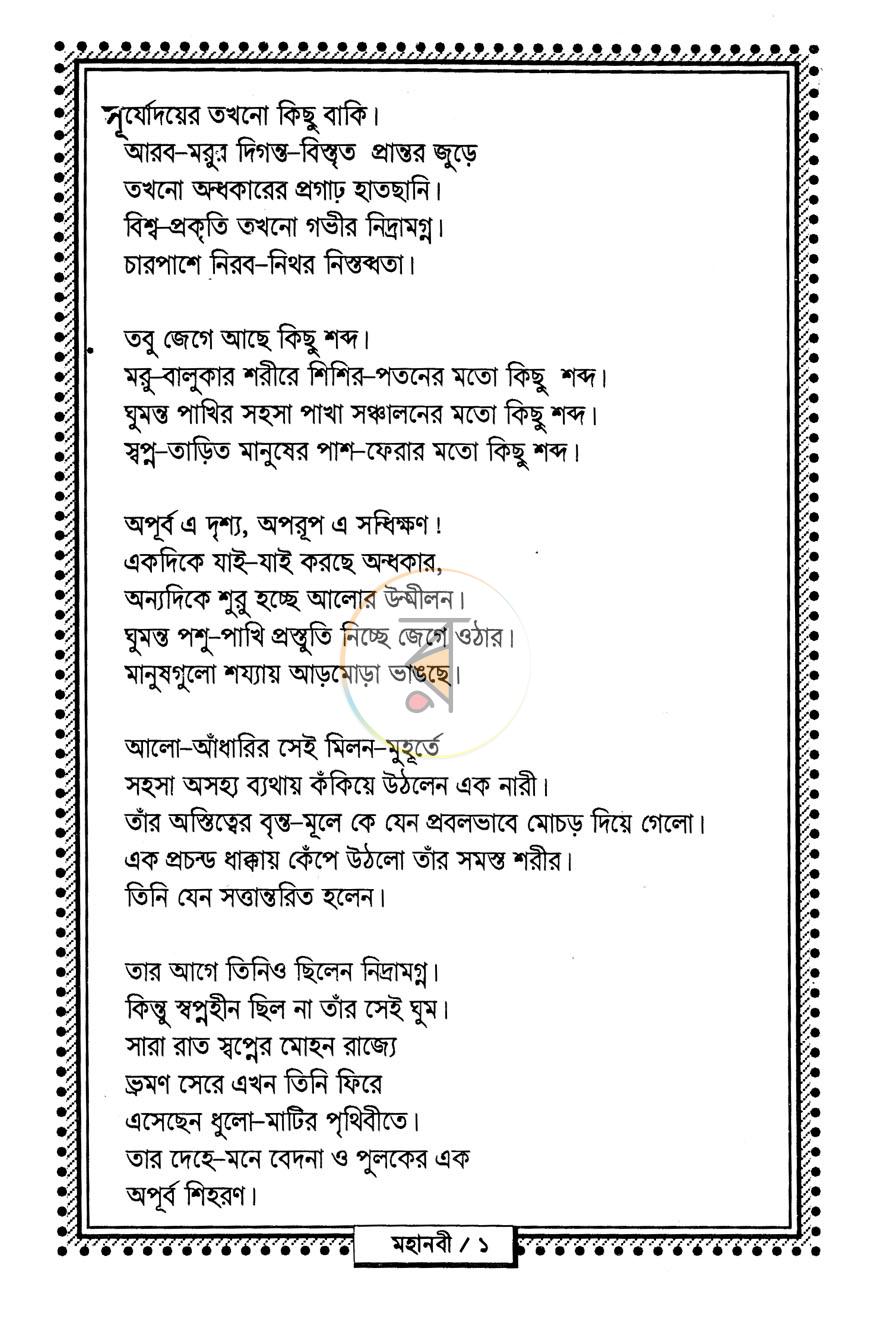 পাতা 3