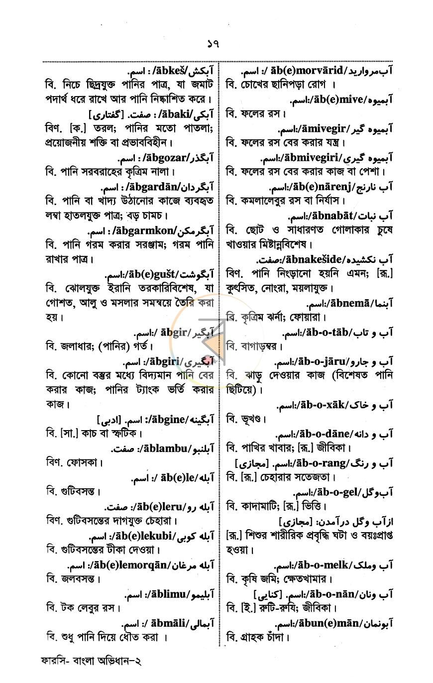 পাতা 10