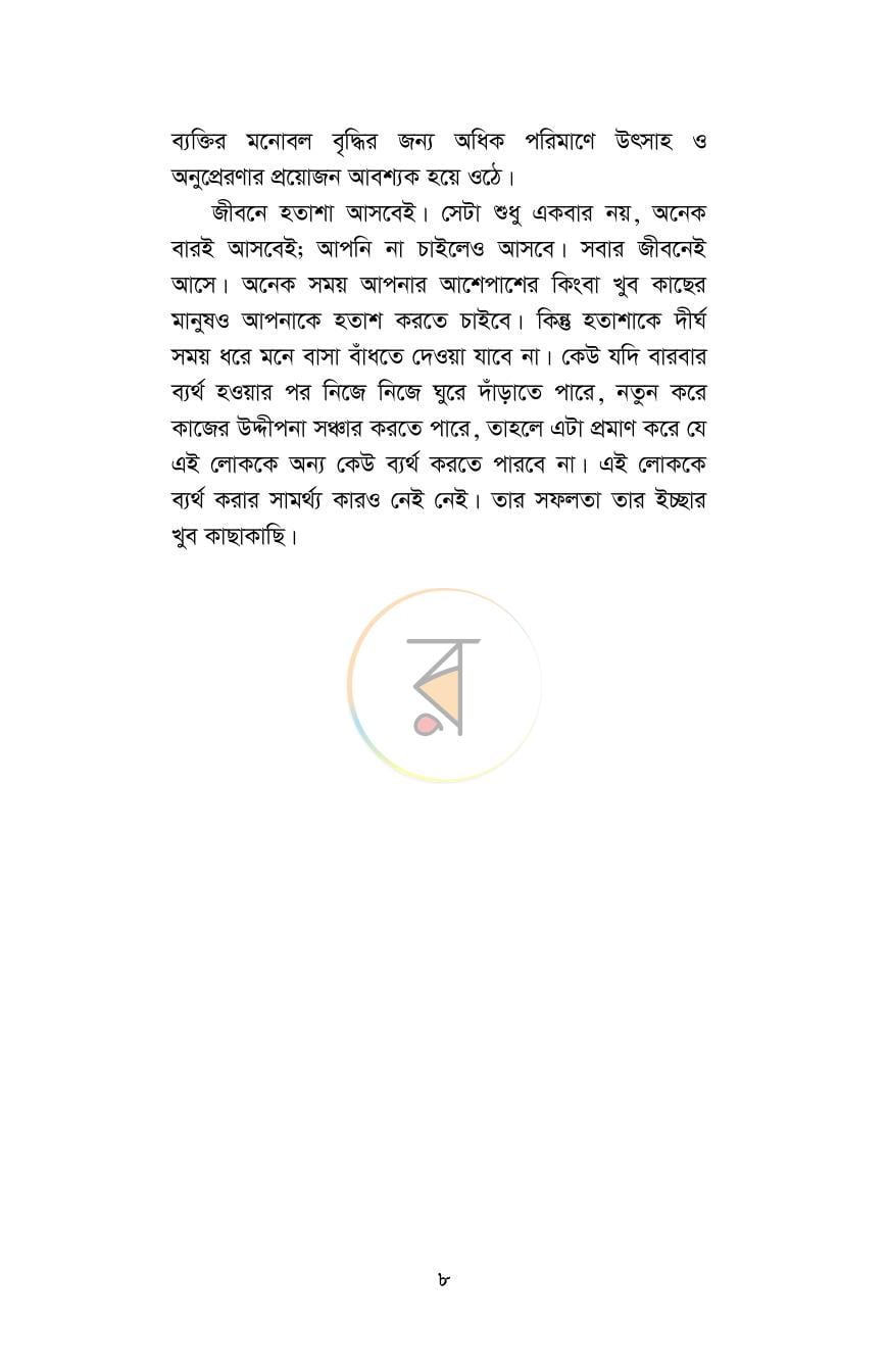 পাতা 4