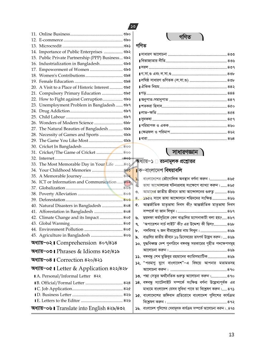 পাতা 5