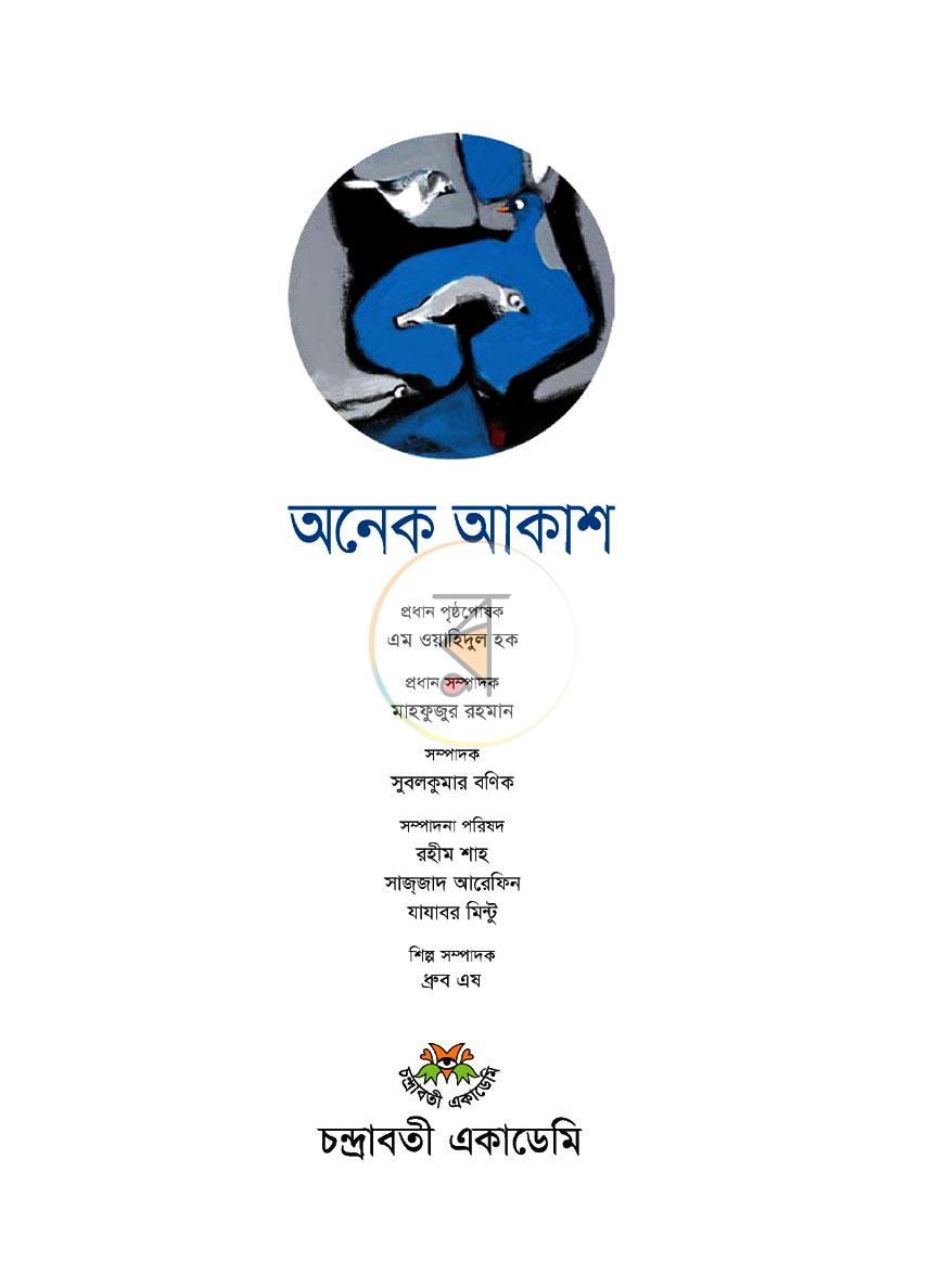 পাতা 2