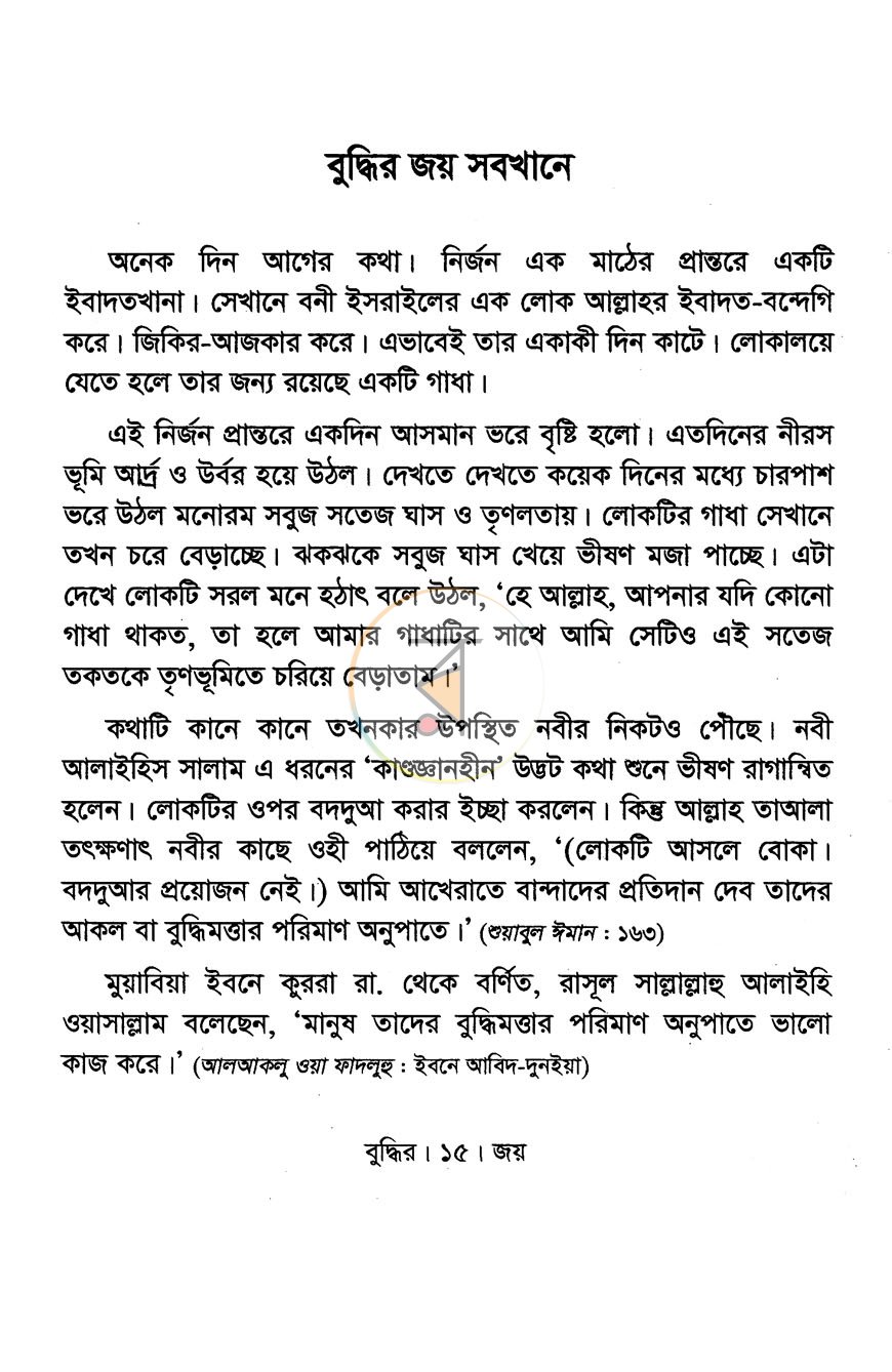 পাতা 7