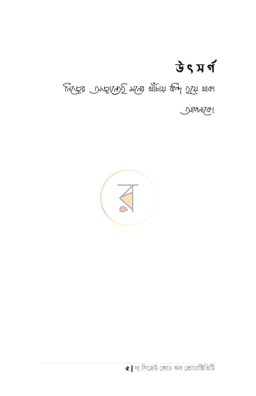 পাতা 2