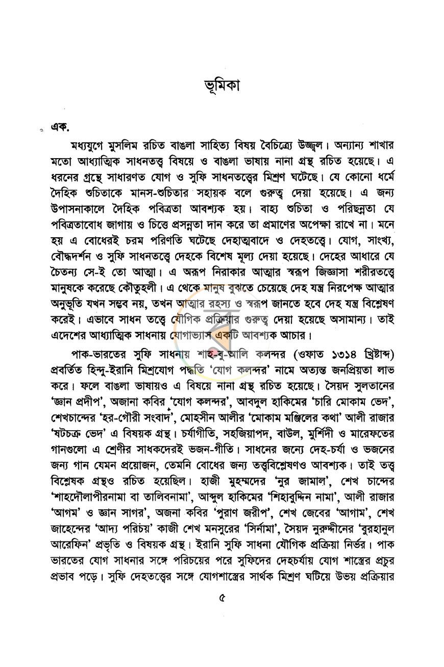 পাতা 4