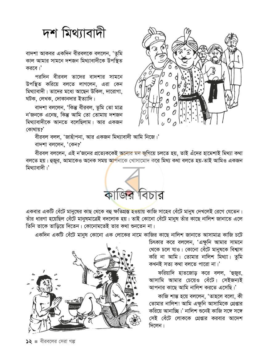 পাতা 11