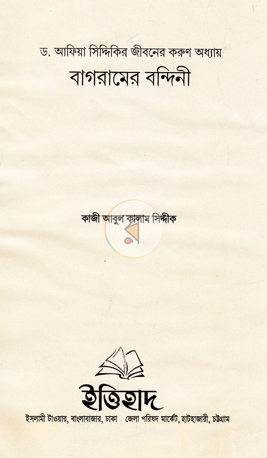 পাতা 2