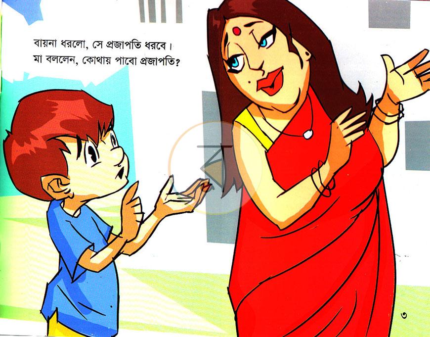 পাতা 2