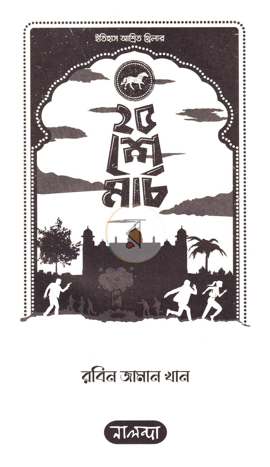 পাতা 2