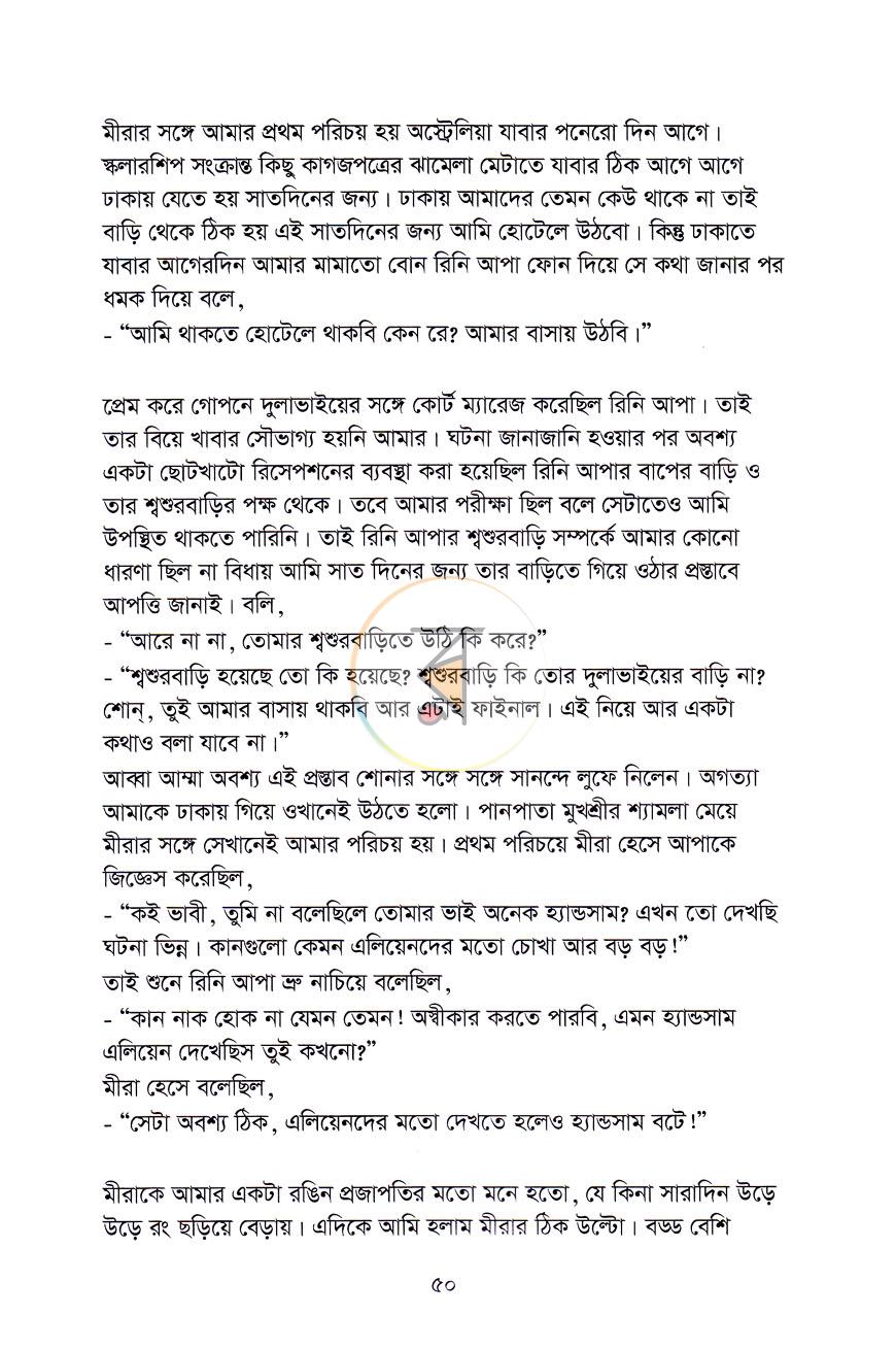 পাতা 7