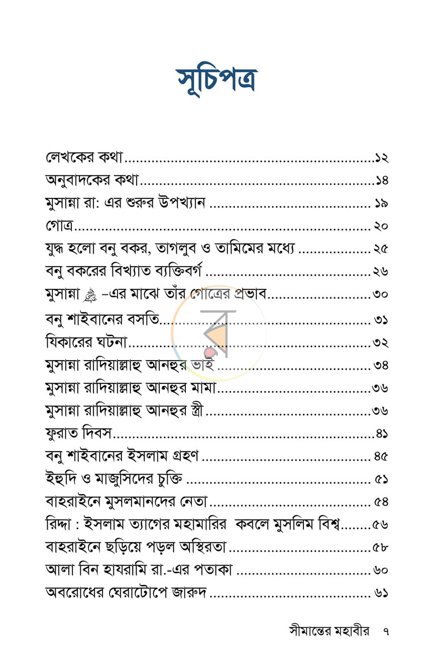 পাতা 2